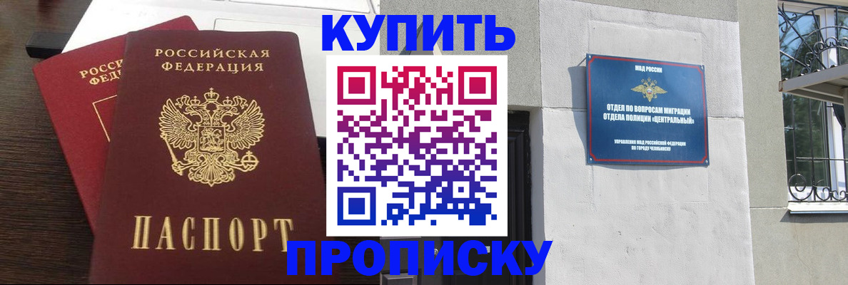 временная регистрация адрес в Сосновом Бору